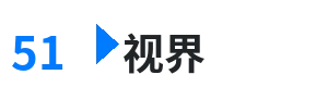 51视界 - 今日黑料 综合内容门户Logo